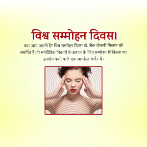 world hypnotism day 31 16412120519784 Fest 1color Nisha World Hypnosis Day 1 1 22 square World Hypnotism Day